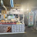 망미중앙시장 | 망미중앙시장 맛집 경성꽈배기 망미동 베이커리 추천