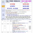 유유투어여행사
