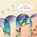 낙천주의자들