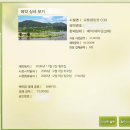 별스런 산책 | (오토캠핑) 함박눈이 내린 연인산 다목적캠핑장(09년12월05일~06일)