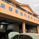 성산카센타 이미지