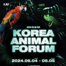 프라이드펫코리아 | [수원/권선구] KOREA ANIMAL FORUM 후기