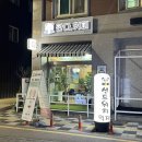 송정공원역 | 송정공원역 카페 샌드위치 맛있는 집 판다, 커피