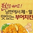 부어치킨 이미지