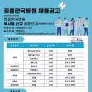 정읍한국병원 이미지