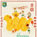 Happy Lunar New Year! 이미지