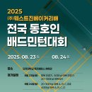 배드민턴 이미지