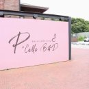 첼로 (행복한 첼로) | 수원 파장동 카페 추천 주차가능 베이커리 소금빵 맛집 피첼로비앤디