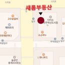 새롬부동산중개사사무소 이미지