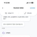 우리꿀이 | 누락 호구 당한 썰. 가입할 때 제발 '이거' 꼭 확인하세요 (ft. 우리WON모바일 꿀머니 누락 답답한 후기)