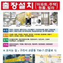 원일철물 - 성북구 돌곶이로 42 | 원일철물