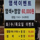 건대 염색잘하는곳 "SM프로헤어 본점" 리아쌤 후기 :-)