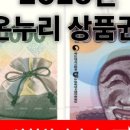 플러스온누리약국 이미지