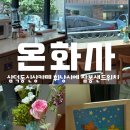 동덕초등학교 | 찐후기 대구 크림라떼 바닐라라떼 휘낭시에 맛집 디저트 맛집 동성로 브런치 맛집 내돈내산 솔직후기