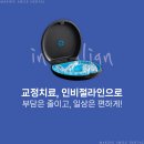 동림치과의원 | 동래교정치과 인비절라인 부담은 줄이고 일상은 편하게