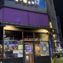[구래동 와인] 오늘와인한잔 김포구래점 : 분위기 있는 곳에서 와인 한잔 하기 좋은 곳