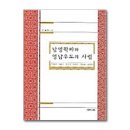 사림