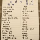 신대해양꼬치 이미지