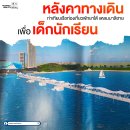 [태국 뉴스] 5월 15일 정치, 경제, 사회, 문화 이미지