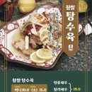 도야짬뽕첨단2지구점