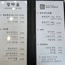 새들만 은하농장 | 창녕 아이랑 가기 좋은 창녕우포승마장(feat. 양반 청국장, 3살, 4살, 7살, 8살 등 창녕 승마체험)