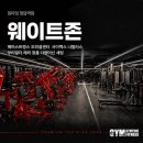 [짐타임 청담역점] 신규 회원이 꾸준히 유입되는 센터에서 함께 성장할 트레이너를 모집합니다! 이미지