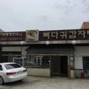 신벌떼해장국 이미지