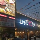 외양간참숯갈비 이미지