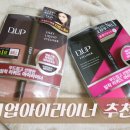 번짐없는 아이라이너 추천 디업아이라이너♥