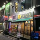 [쌍문동 군닭발] 옛날통닭 2마리 포장 후기