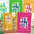 먹닭 이미지