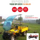 차동농장 | 농업용 사발이 오토바이 [팜트럭 180cc] 대만산 농장, 농사용 4륜 바이크 추천