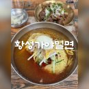 황성가야밀면 | 경주 현지인도 웨이팅하는 찐맛집 황성가야밀면 n번째 방문후기