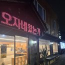 오자네왔는가 365곰탕 | 청주 문화동 365소머리곰탕 소머리곰탕 맛집 내돈내산 후기