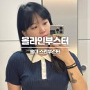 한 끗 차이로 All 완성되는 나만의 피부시술 라인업 공개