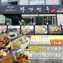 장가냉면 - 유성구 전민로58번길 22 | 장가냉면