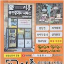 이편한 단지내 공인중개사사무소 | 신뢰와 안전성, 탕정이편한세상의 이룸공인중개사사무소로 시작해보세요!