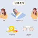 이석증 원인과 증상 치료 방법은? 이미지