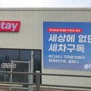 SUN세차장 이미지