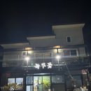녹두꽃 | 김포 삼계탕집'녹두꽃'에서 몸보신 하고왔어요_운양동 맛집