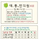 사직야구장 중앙탁자석 41블럭 후기 : LG트윈스와의 시즌 최종전 석패 # 아듀, 그래도 즐거웠던 2024년...