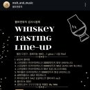몰트앤뮤직