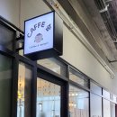 숲커피숍 | 대전 대화동 산업단지 내 커피숍 카페 숲 내돈내산 후기