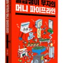 싸인머니 이미지