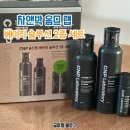 차앤박(CNP) 옴므 랩 베이직 솔루션 리뷰 : 남자 피부 관리의 시작은 이것으로 해보자