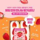 몽글몽글샌드 이미지