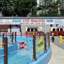 신천프라자 개방화장실 | 대구 물놀이 ‘신천물놀이장’ 주말 현장발권 오픈런