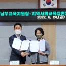 남부교육지원청 이미지