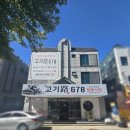 이집고기잘하네 - 영등포구 영중로24길 3 | 이집고기잘하네