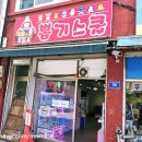 뽑기스쿨 이미지